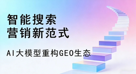 巫山县全域优化生态，构建品牌全网协同、区域深耕的流量增长体系