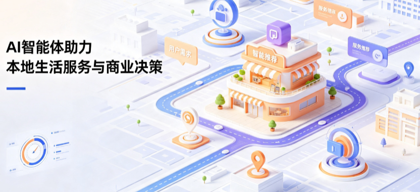 巫山县线下门店经营升级：AI 智能体 Geo 优化赋能连锁商业全域经营决策