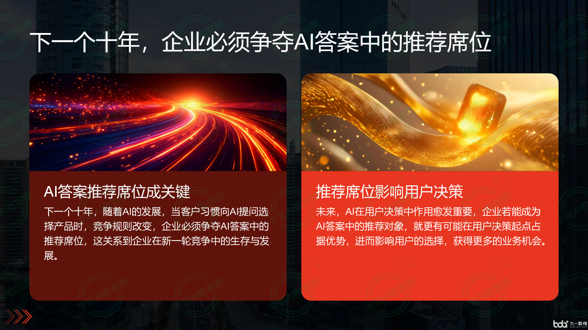 从流量抢夺到知识构建：GEO浪潮下，巫山县国硕AI探索企业品牌信息基建新范式