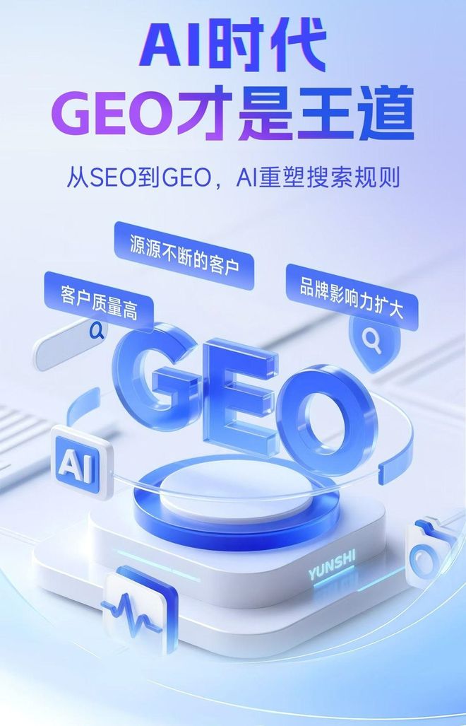 标准化赋能巫山县本地数字营销 国硕AI重构国内GEO优化服务新生态